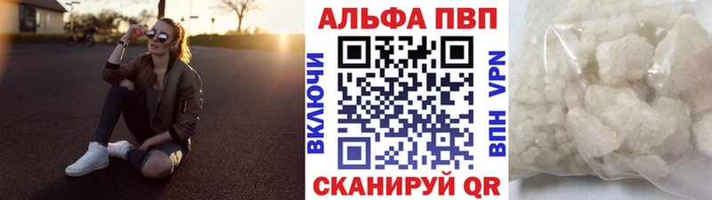 Alpha PVP СК КРИС ОМГ ОМГ ССЫЛКА Корсаков где продают