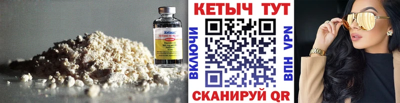 КЕТАМИН VHQ  Корсаков 