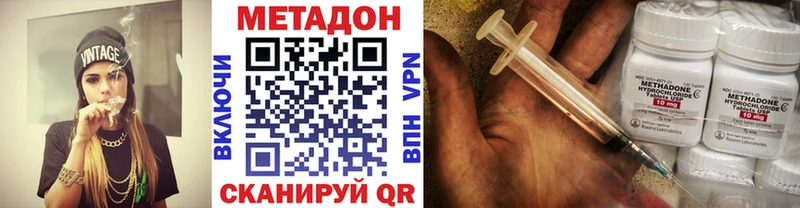 Метадон кристалл  Корсаков 